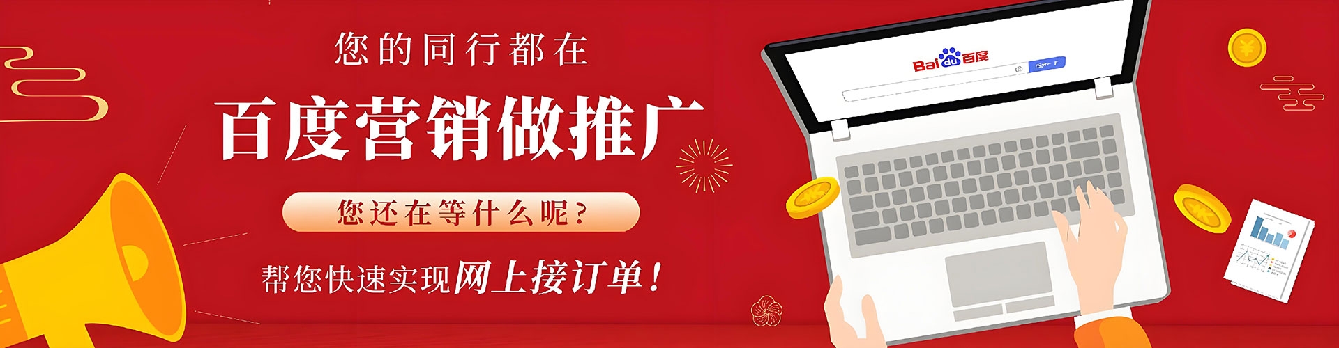 丹江口竞价排名